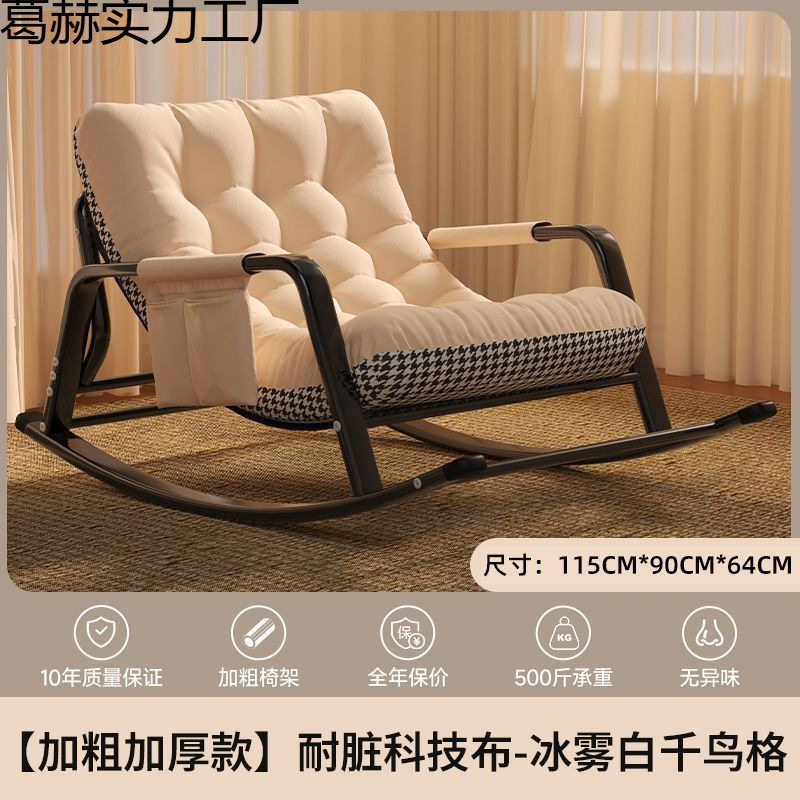网红双人加固懒人摇椅午休