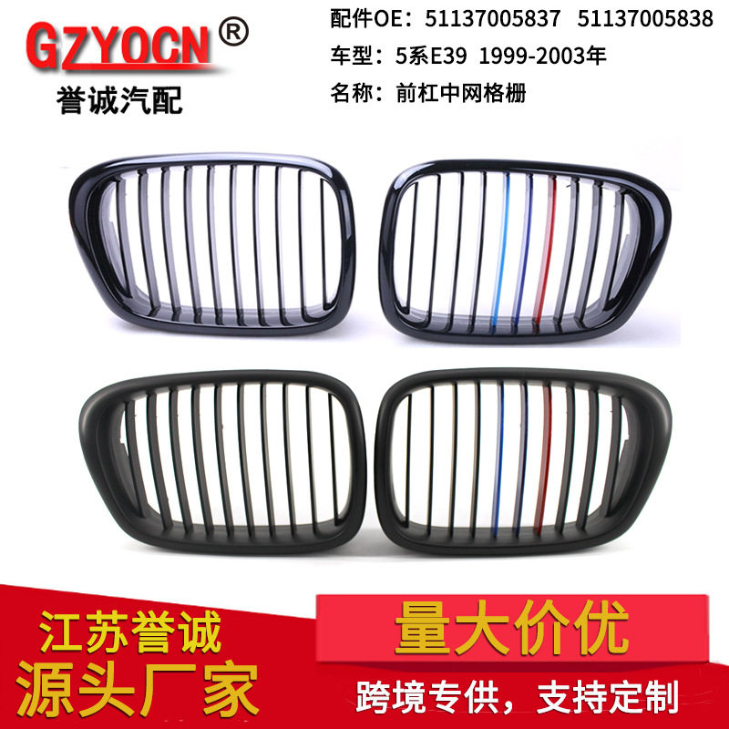 宝马5系E3999-03亮黑M版前杠