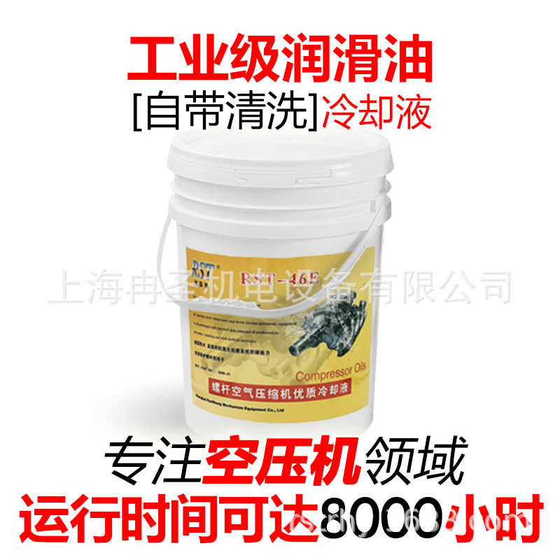 适用于康可尔 冷却液 螺杆空压机冷却液