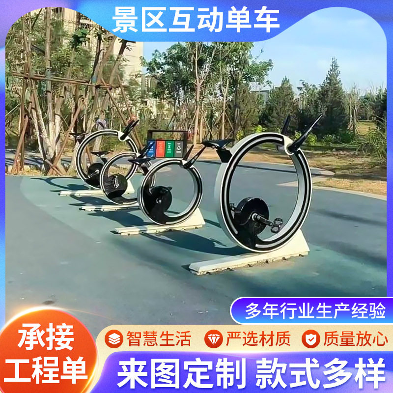 AR骑行户外体育用品公园广场社区健身室外广告屏景区单车趣味
