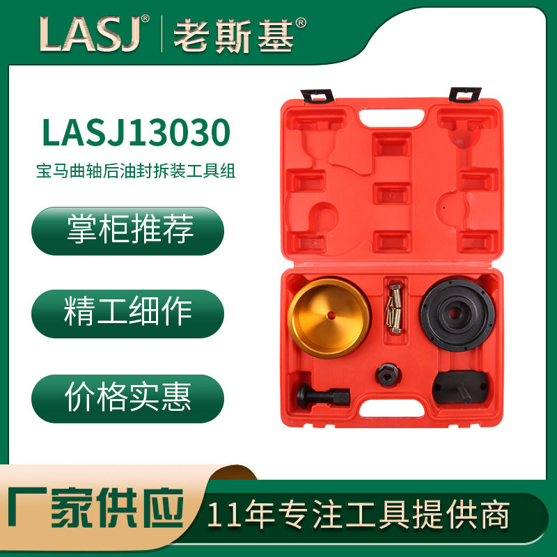适用于宝马曲轴后油封拆装工具 宝马正时工具汽修工具 汽保工具