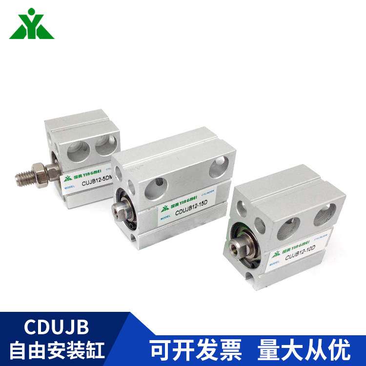樱美牌CUJB12/CDUJB12-5D/10D/15D/20D/30D/40DM自由安装气缸CUJS