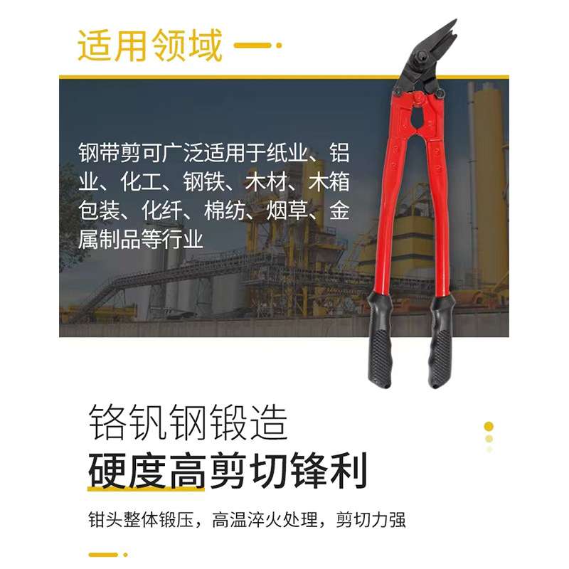 打包带用钢带剪拆打包带钢带钳厚板鸟嘴拆包剪刀钢带钳铁皮剪现货