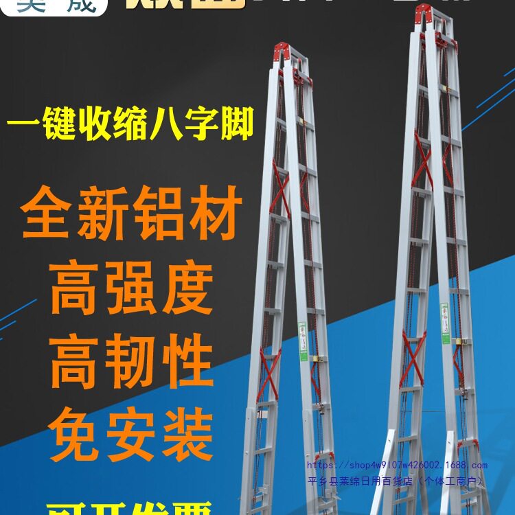 铝合金升降人字梯伸缩人字梯子双升人字梯加厚工程人字6米8米12米