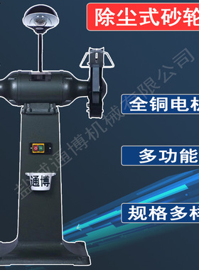 M3220重型380v电动砂轮机