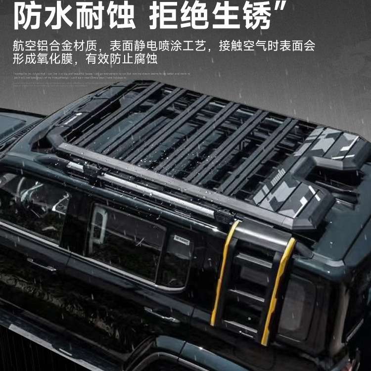坦克300hi4t车顶行李架混动版专用车顶拓展平台行李框侧帐篷爬梯
