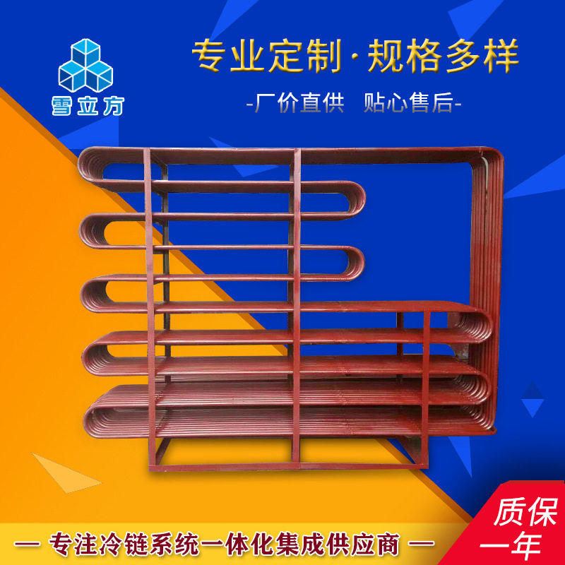 冷库蒸发器用铁排管 铝管翅片蒸发器 制冷保温铁排管冷藏库铁排