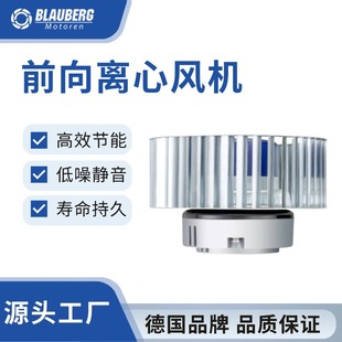 108mm DC前向风机 前倾式离心风机 冷库空调通风 换风风机