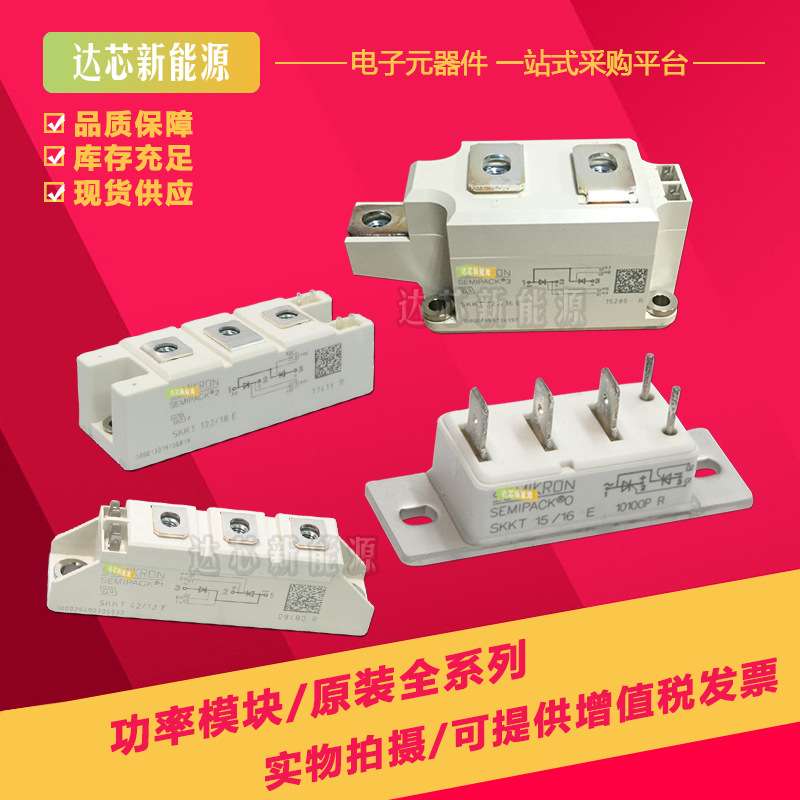 SKKQ1500/14E SKKQ1500/18E/08E/12E/16E全新可控硅模块