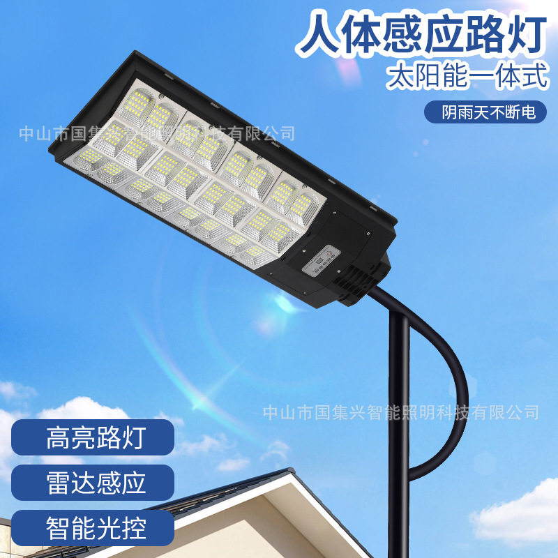 LED一体化太阳能庭院路灯户外高亮庭院灯新农村照明路灯感应路灯