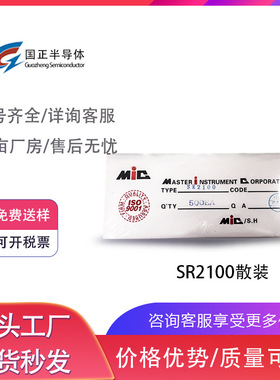 国正半导体 肖特基二极管SR2100散装，厂家直销