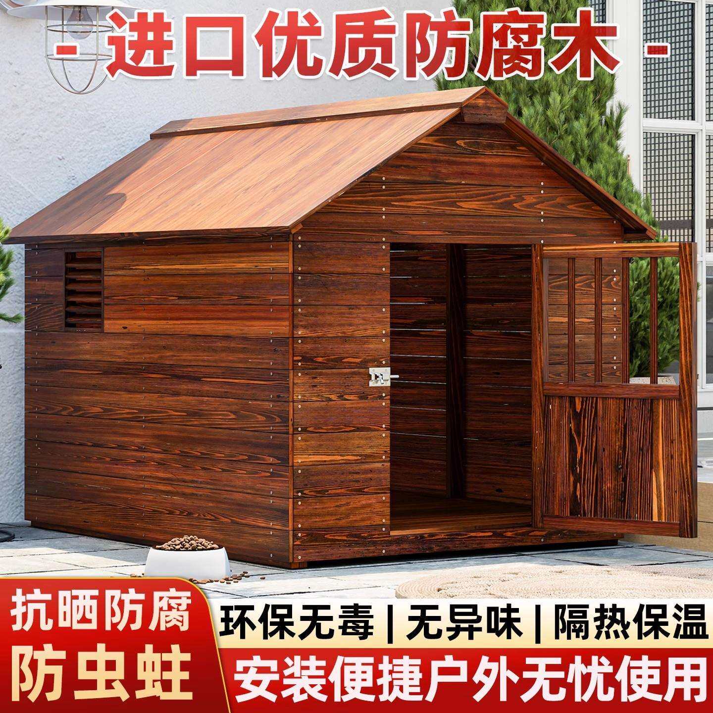 户外木质狗屋狗窝房子别墅大型实木犬舍保暖防雨宠物窝封闭式猫屋