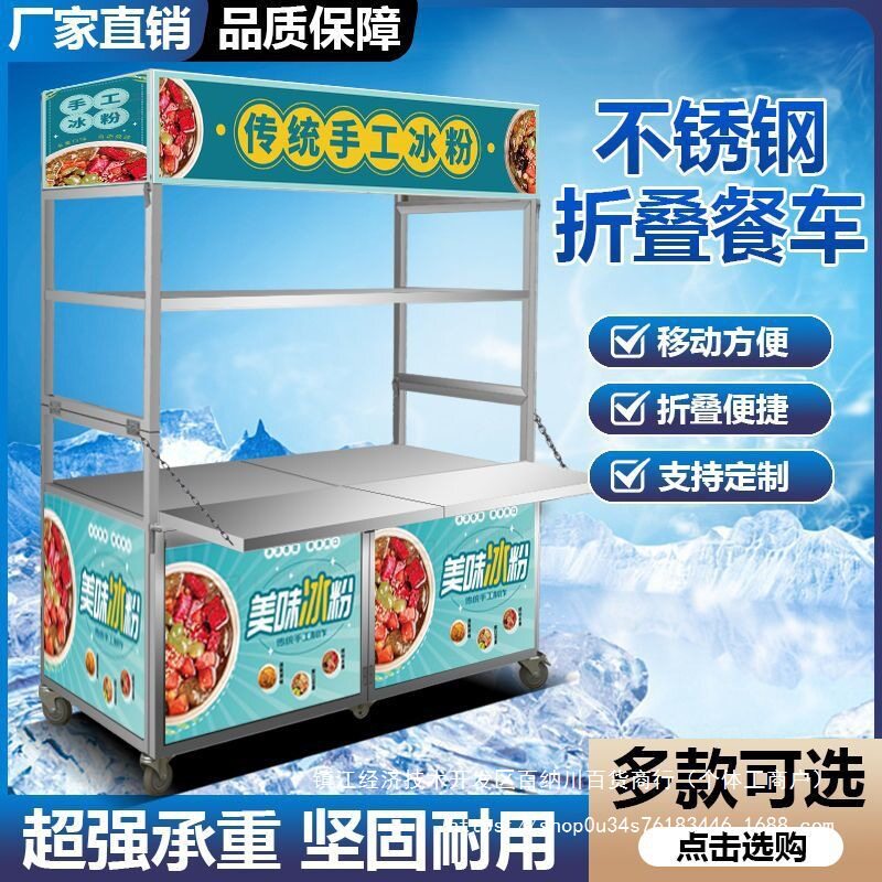 加厚不锈钢摆摊折叠小吃车便携式推车夜市冷饮刨冰流动移动小吃车