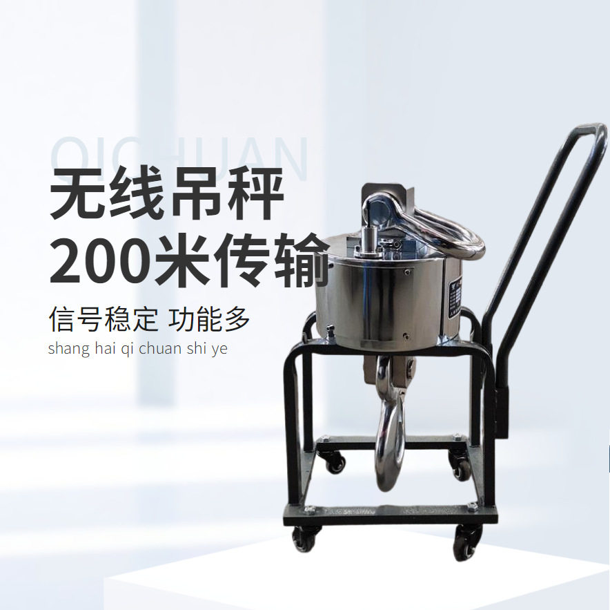 一体式无线充电电子吊秤10吨