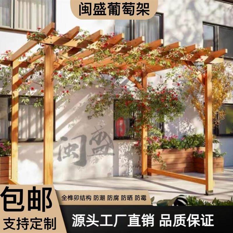 户外防腐碳化实木葡萄架凉亭