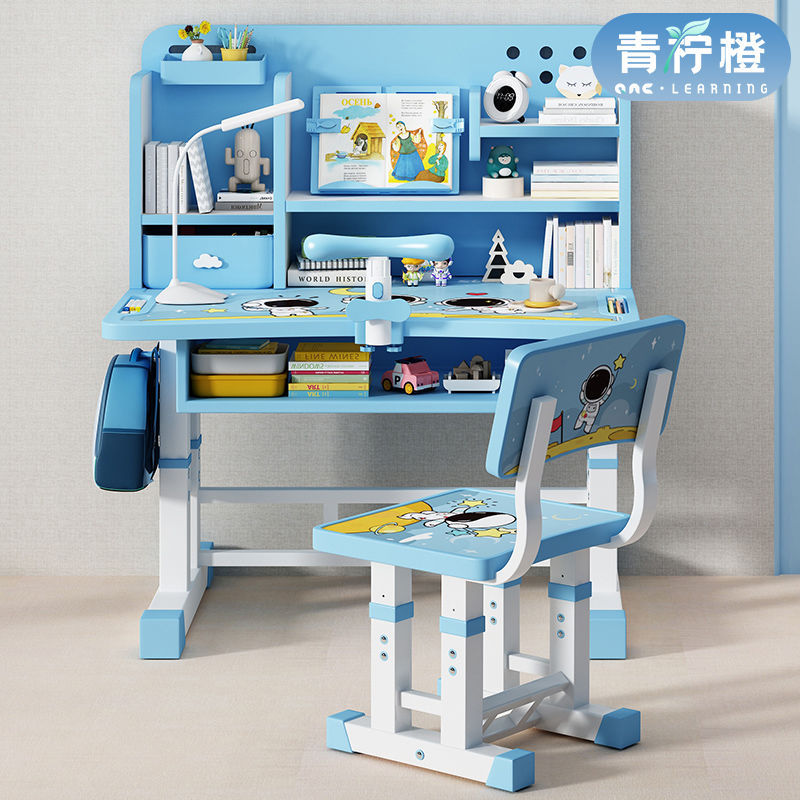 小学生升降学习桌椅套装