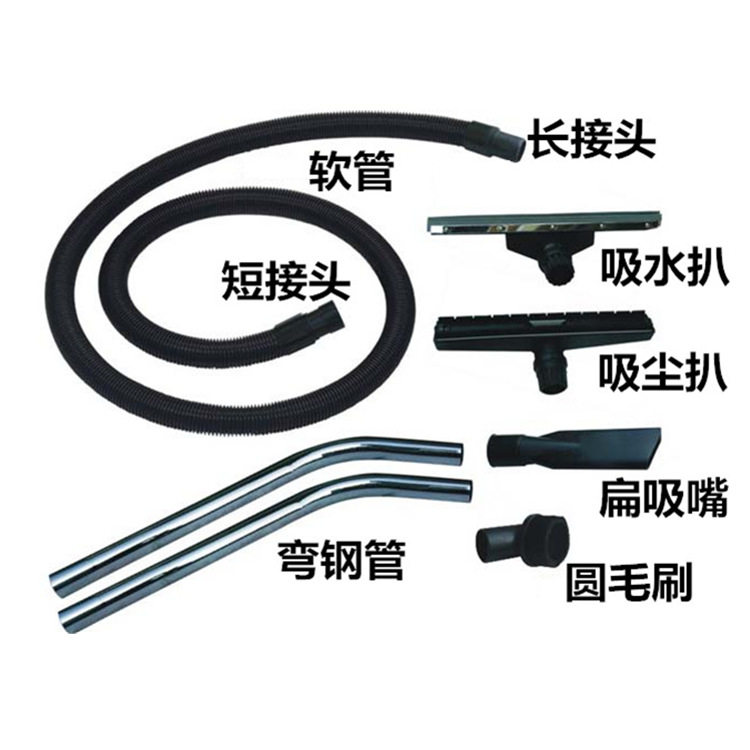 吸尘器各种配件水扒/尘扒/长扁嘴/圆毛刷/长短接头/软管/弯钢管