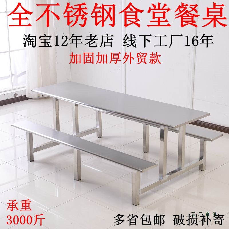 食堂餐桌椅不锈钢餐桌椅学校学生员工餐桌椅连体快餐桌椅饭堂餐桌
