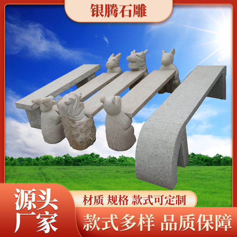 石雕长椅花岗岩石材雕刻长条凳公园景观产品靠背椅石椅摆件