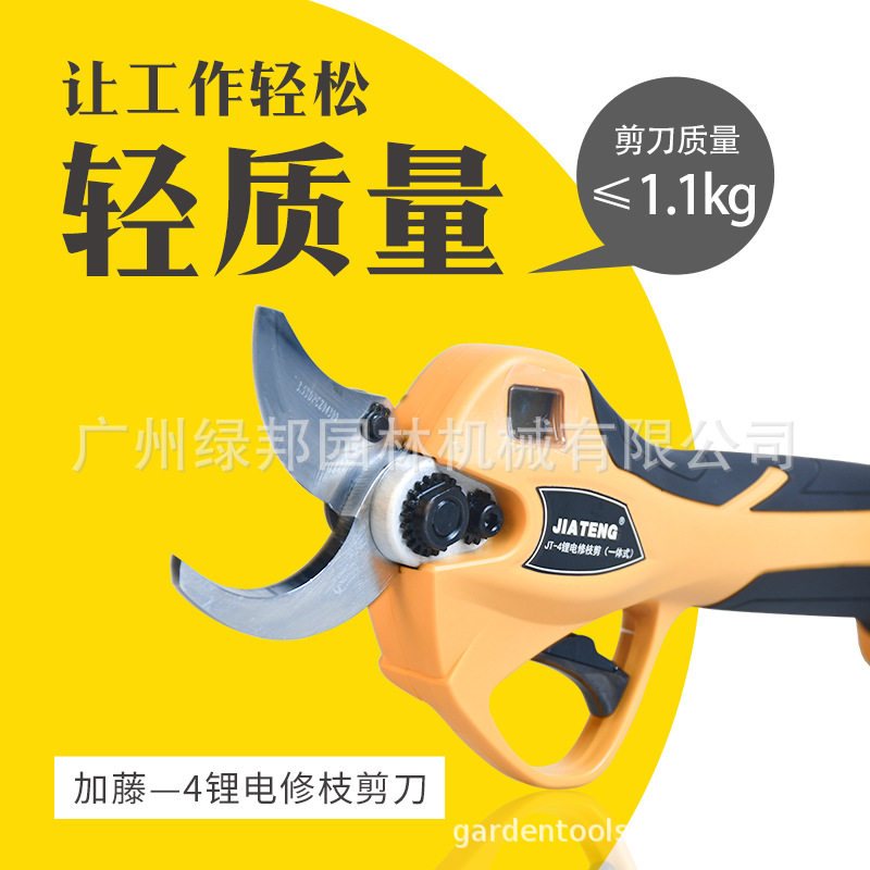 加藤JT-4锂电剪一体式电动修枝剪4cm粗枝剪充电式超长续航枝剪刀