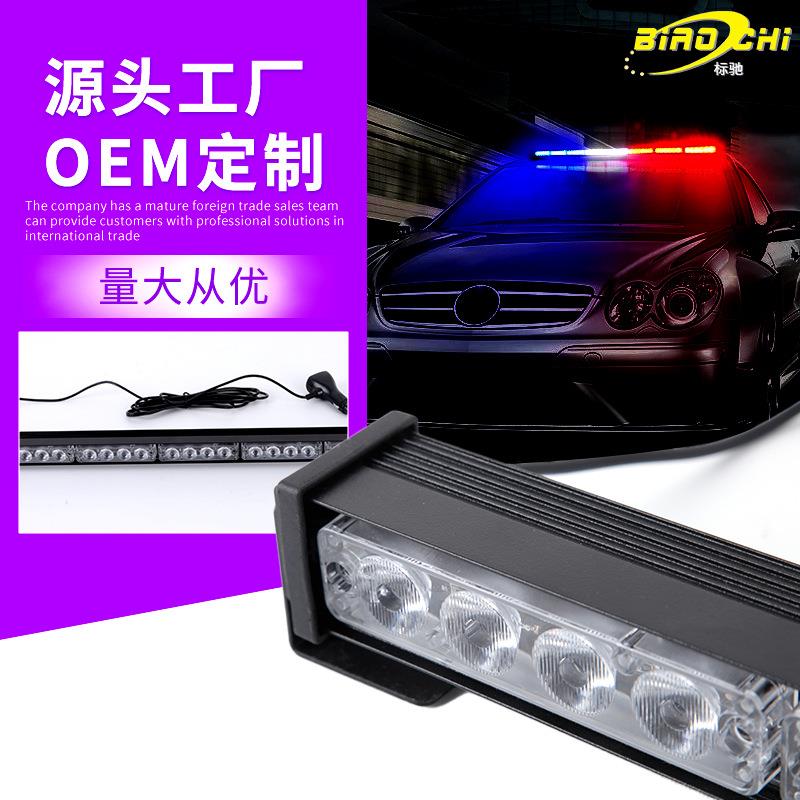 LED长杠警示灯高亮度红蓝光闪烁灯铝合金外壳车顶横条长杠灯