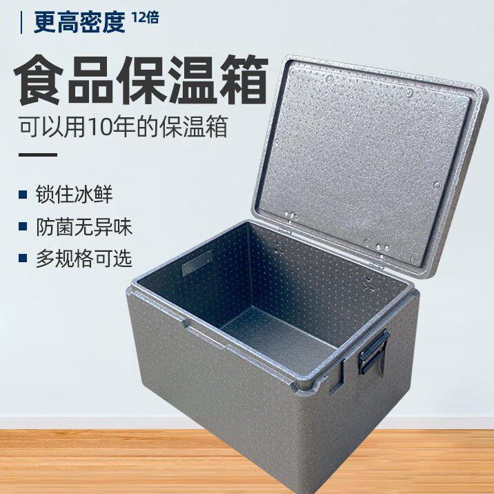 食品epp保温箱商用摆摊冷藏箱户外送餐保冷箱外卖车载泡沫箱