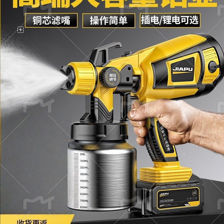 电动小型喷漆枪乳胶漆喷涂一体