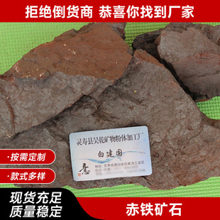 高比重赤铁矿石冶金铸造耐火材料赤铁粉机械配重水处理赤铁矿颗粒