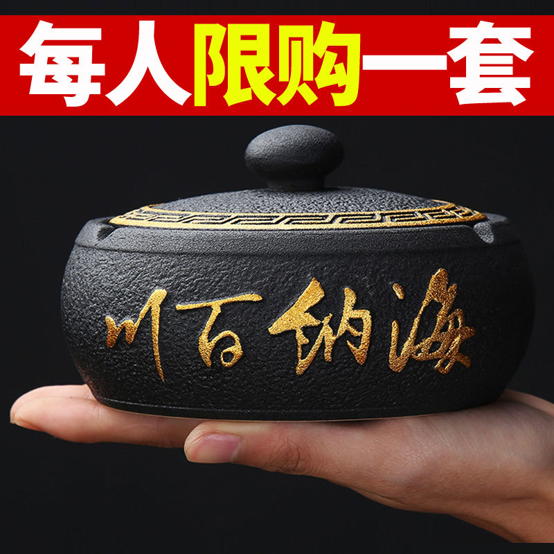 烟灰缸创意家用办公室个性陶瓷客厅中式防飞灰轻奢有盖烟缸凌之