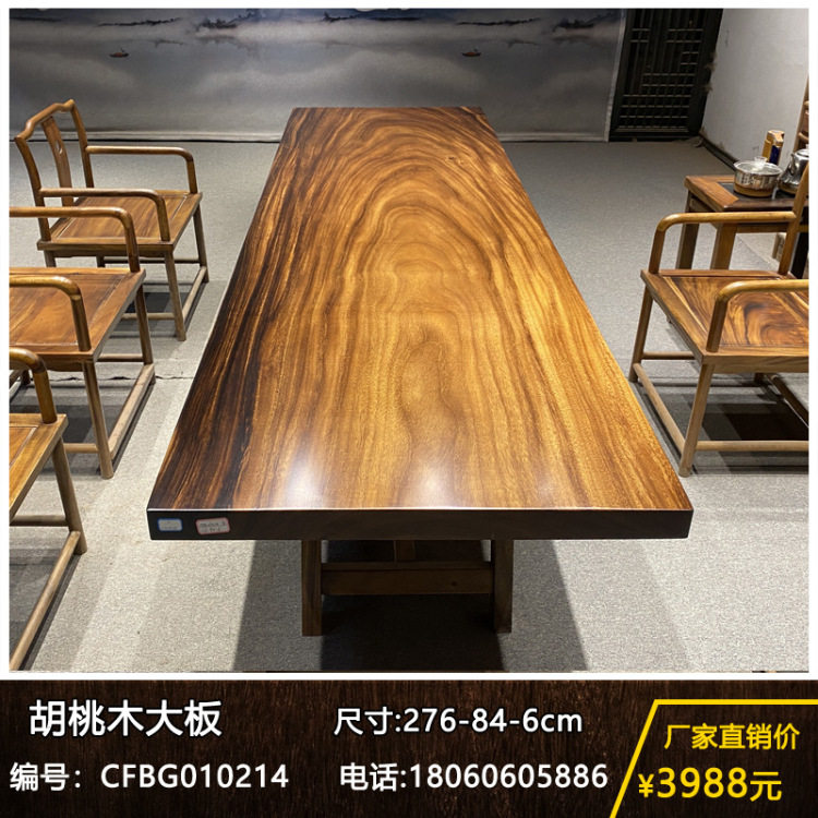 实木大板整块原木茶桌茶台胡桃木办公桌餐桌书桌画案原木图片