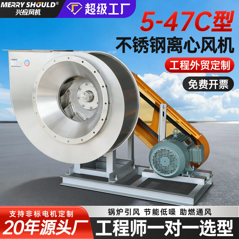 y5-47c型离心风机锅炉引风机工业用热风循环风机耐高温除尘通风机图片