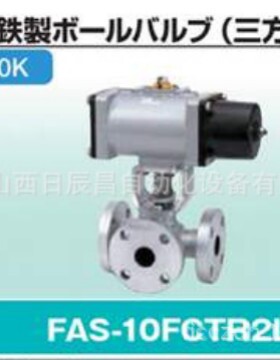 开滋KITZ 阀门 FAS-10FCTR2L-125A