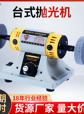 天铭TM-2小型抛光机 小型台磨机bench lathe台磨抛光机砂轮机