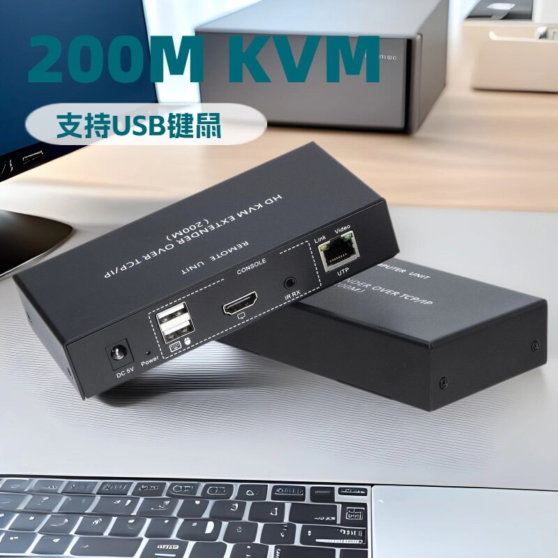 200米IP HDMI延长器USB Rj45网线转hdmi kvm Extender 200M一对多