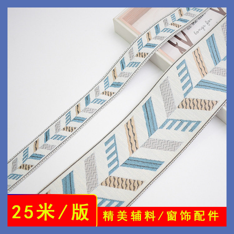 厂家货源 窗帘提花织带3/9cm波纹配套装饰花边幔头立边沙发镶边