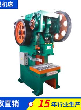 直销J21-125T小型台式冲床淄博小型手动冲床