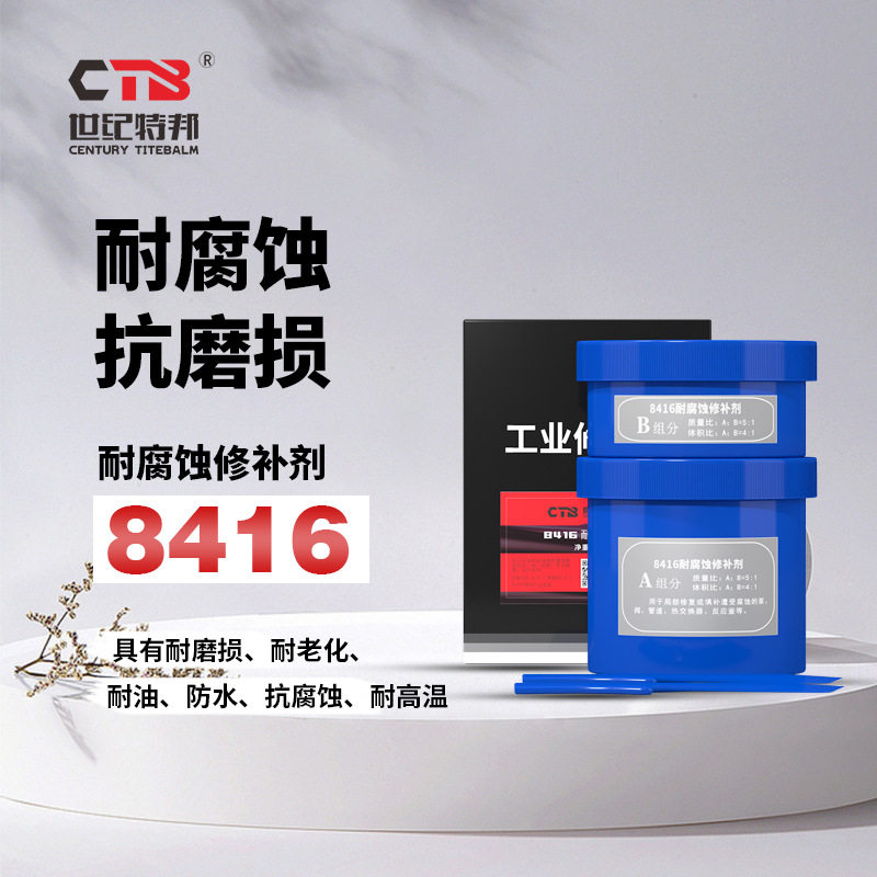 特邦 耐高温金属修补剂 铸工胶 焊接胶管道缸体耐腐蚀修补剂 550g