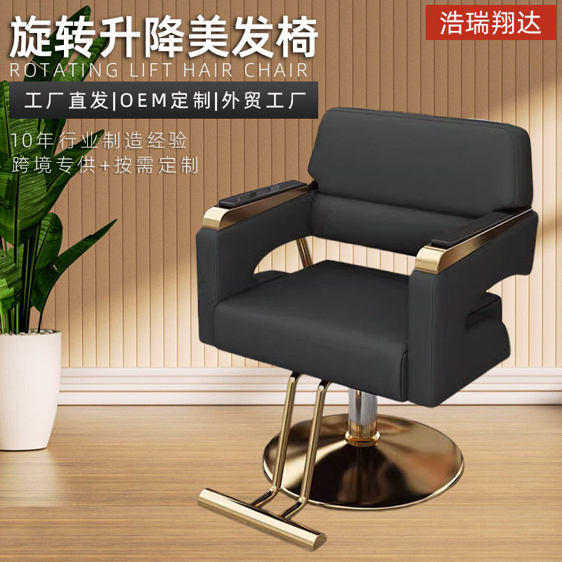 发廊专用旋转升降舒适烫染座椅