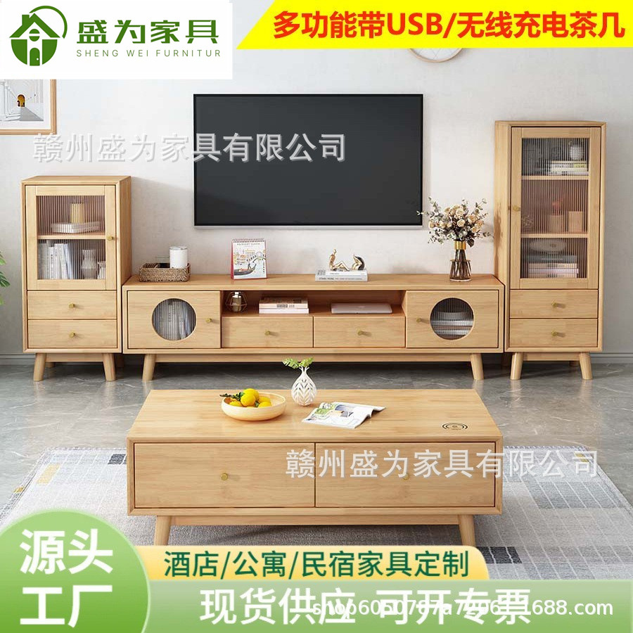 简约风实木电视柜茶几组合北欧储物小户型墙柜 带无线USB充电地柜