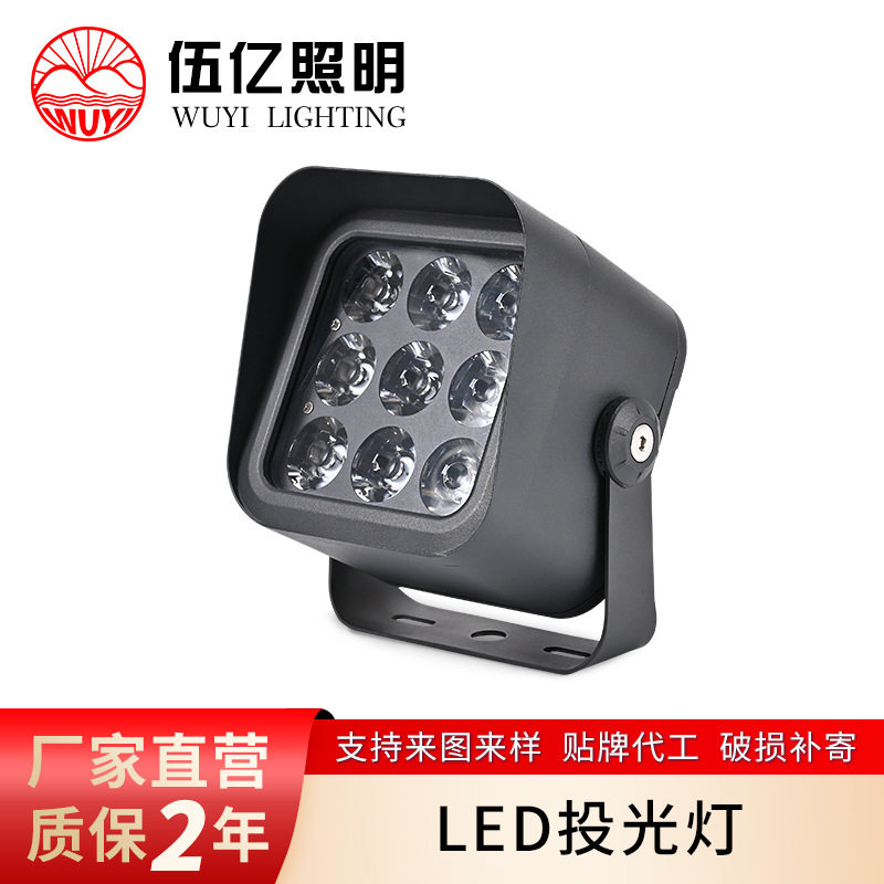 LED户外防水投光灯园林景观