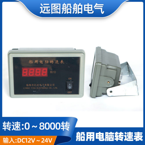 船用柴油机数显转速表探头DC24V