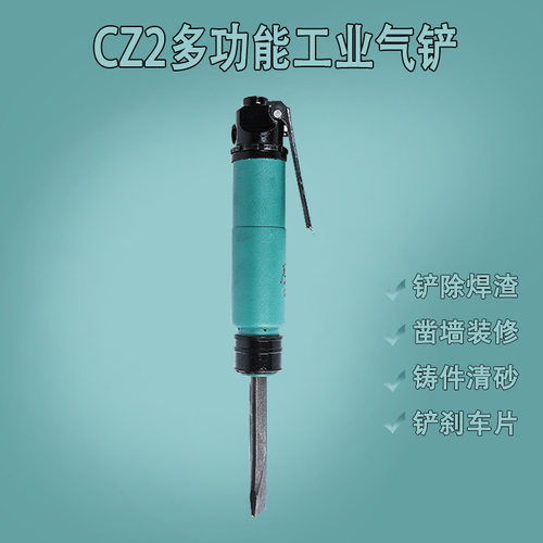 工业级气铲风铲c4气动锤气动敲击振动CZ25风镐铲刀冲击式除锈工具
