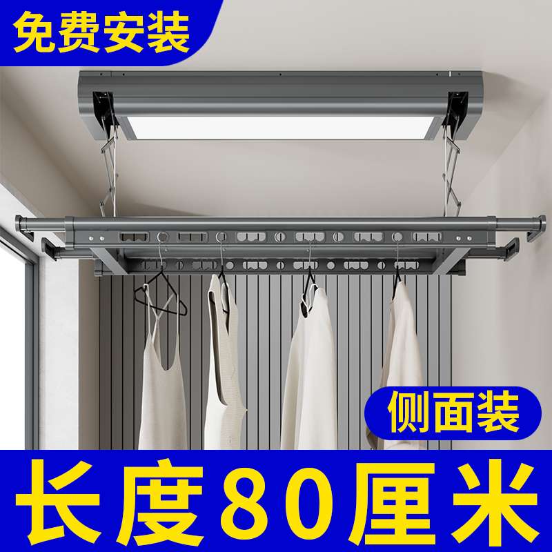 S588小尺寸电动晾衣架遥控升降小户型阳台侧装智能自动凉晒