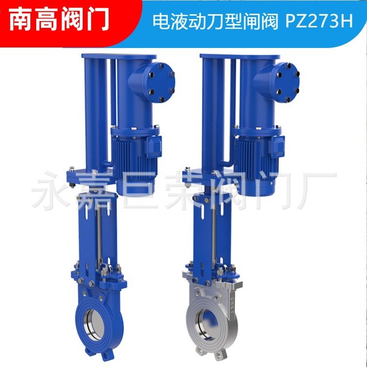 南高阀门生产 PZ273H-10C刀型闸阀 硬密封 铸钢材质 运行平稳