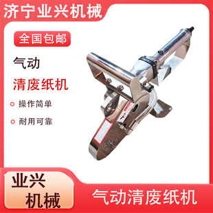 瓦楞纸扒纸机 打纸排废除边 手持式除废机  气动电动清废机
