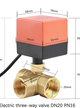 AC220V或AC24V三线二控开关型球阀 DN15dn20DN25上海电动三通球阀