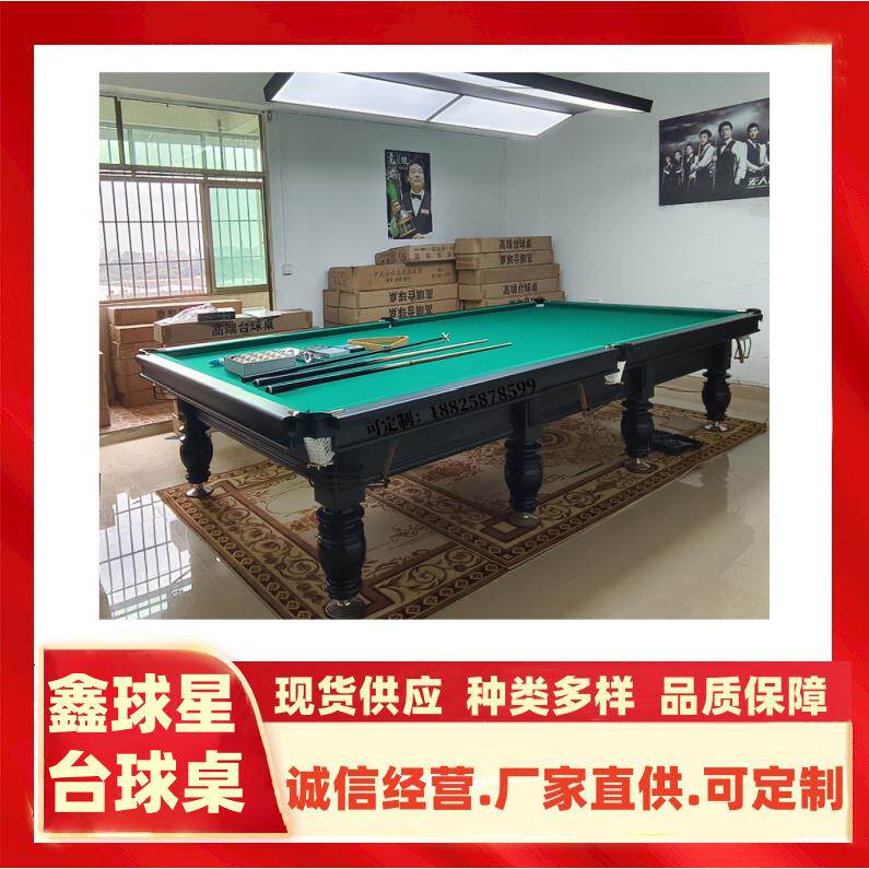 台球桌俄式桌球台俄式实木台球桌俱乐部室内家用斯诺克台球桌