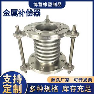 供应通用型波纹补偿器金属不锈钢补偿器船用膨胀节补偿器