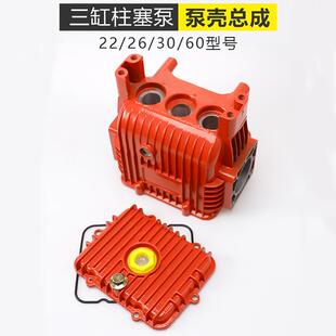 三缸柱塞泵21/22/26/28/30/40/60型配件泵外壳曲轴箱泵壳泵体总成