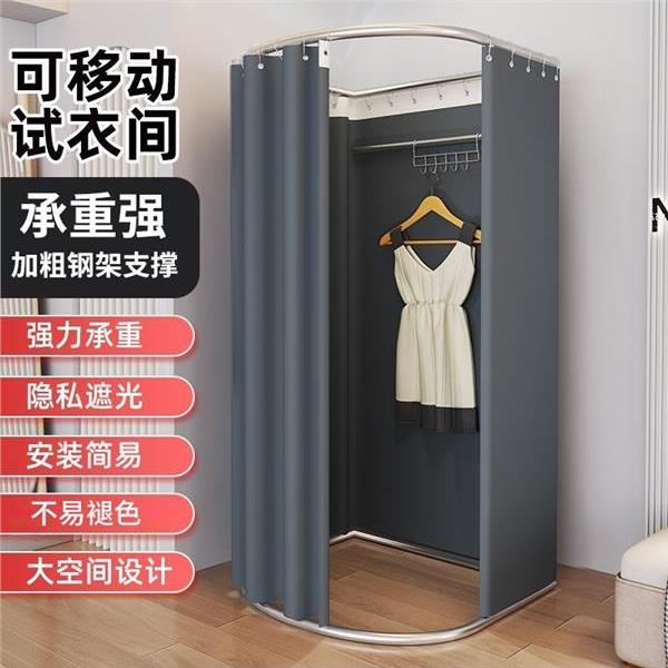 商场移动试衣间服装店落地便携式可折叠简易更衣室临时展示架门帘